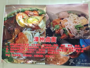 漳州特色小吃 商户图片图片 福州美食