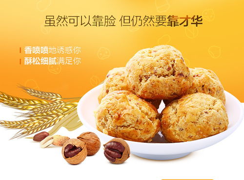 百草味山核桃仁小酥 传统风味的现代休闲新体验